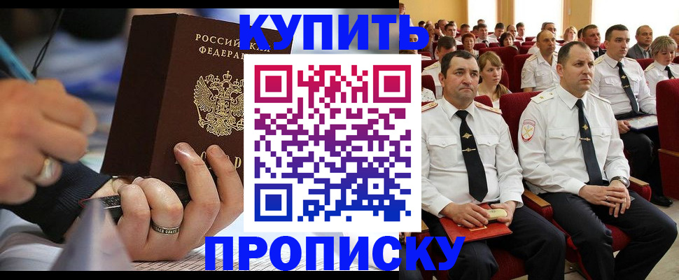 временная регистрация 2025 в Почепе