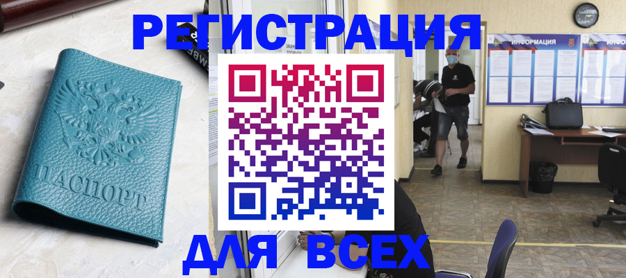 регистрация для школы в Почепе