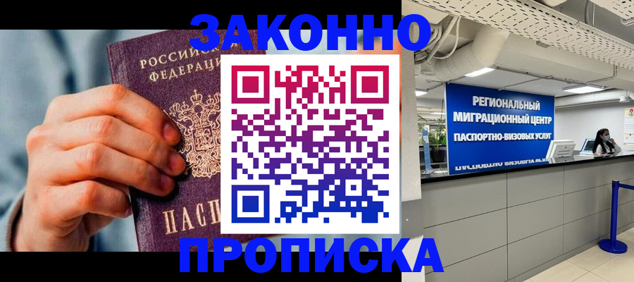 временная регистрация поиск в Почепе